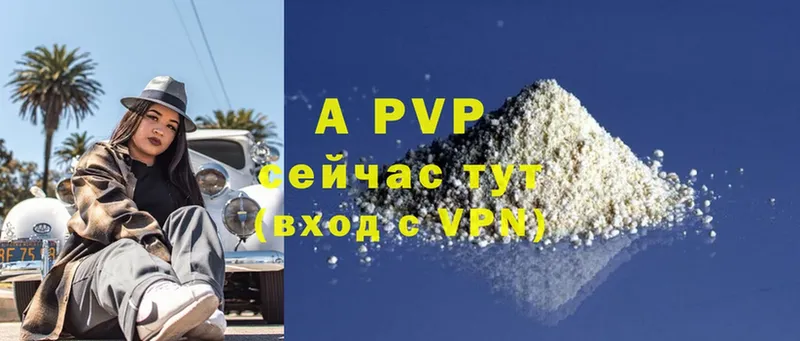 ОМГ ОМГ   Сыктывкар  A-PVP Соль 